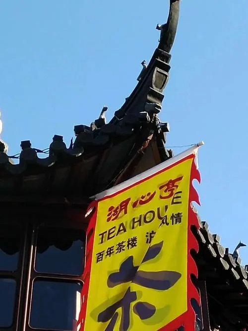 豫园商城哪年股票最高_2
