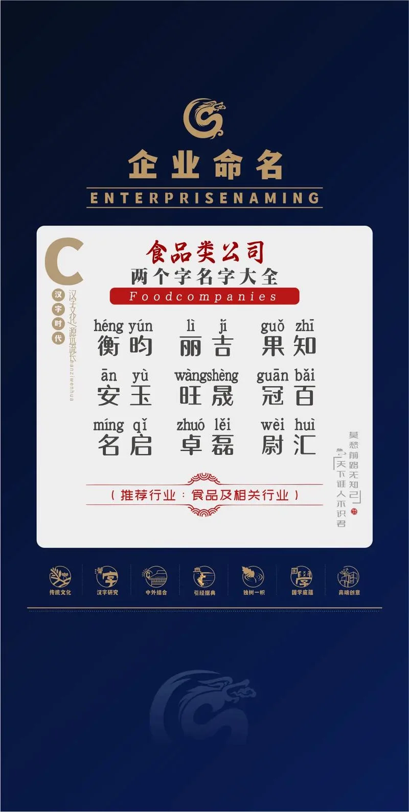 食品公司怎么起名_1