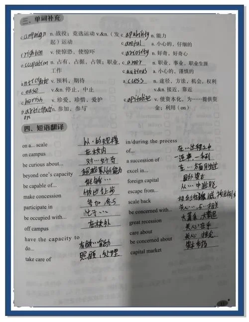 考研英语笔译-考研英语笔译改写