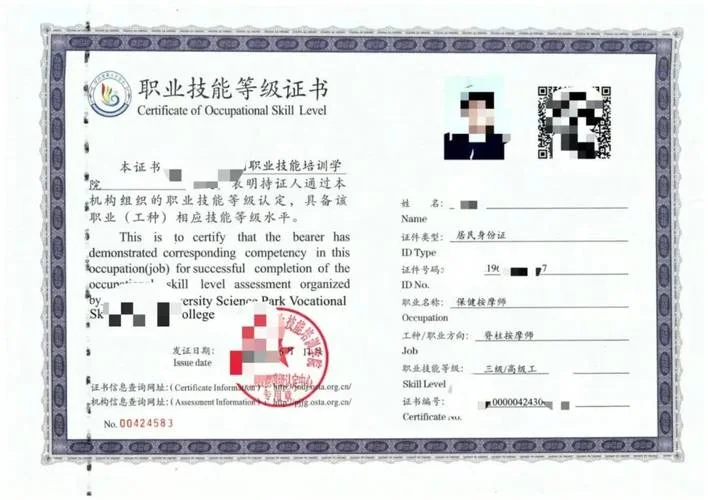 技师证书查询网站_1