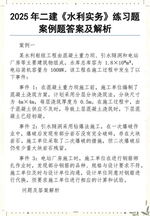 二建实务案例怎么背-二建实务案例背诵技巧