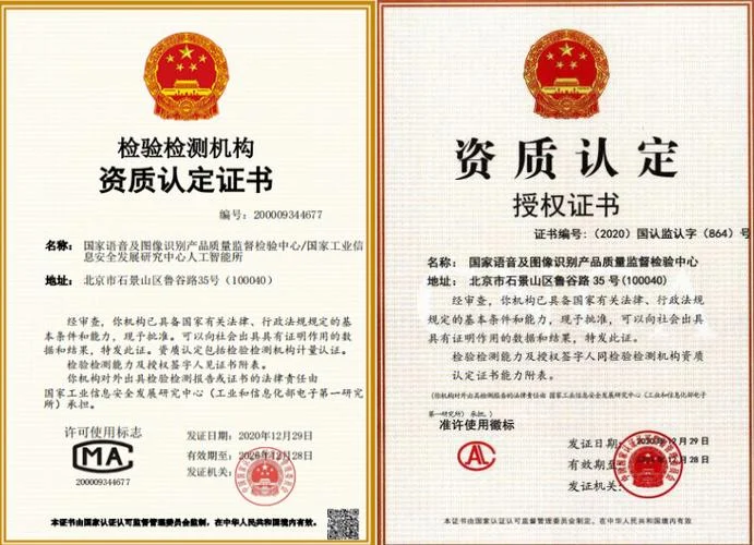 检测机构资质证书查询-资质证书查询