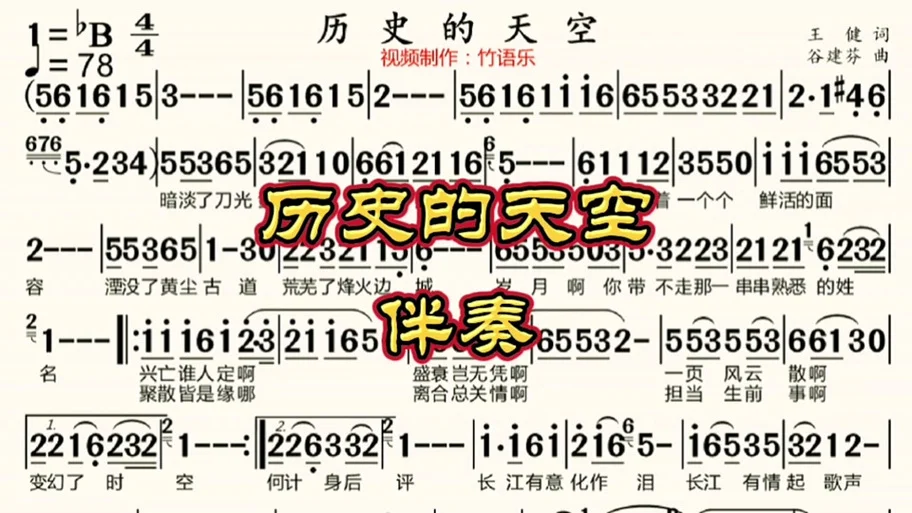 历史的天空所有纯音乐-历史天空纯音乐