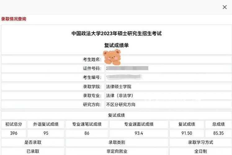 打电话查考研成绩_2