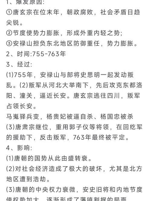 唐武宗的历史评价_1