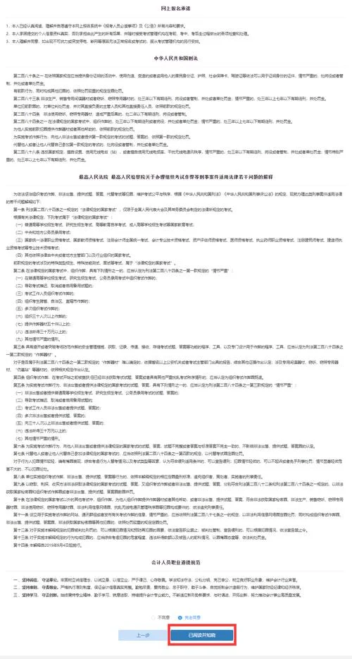 中级会计师的报名条件_2