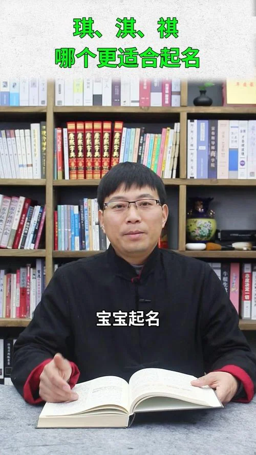 男孩起名用哪个qi字好_1