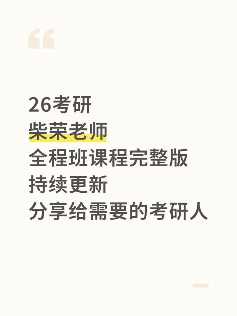 考研英语视频课哪里买-考研英语视频课购买