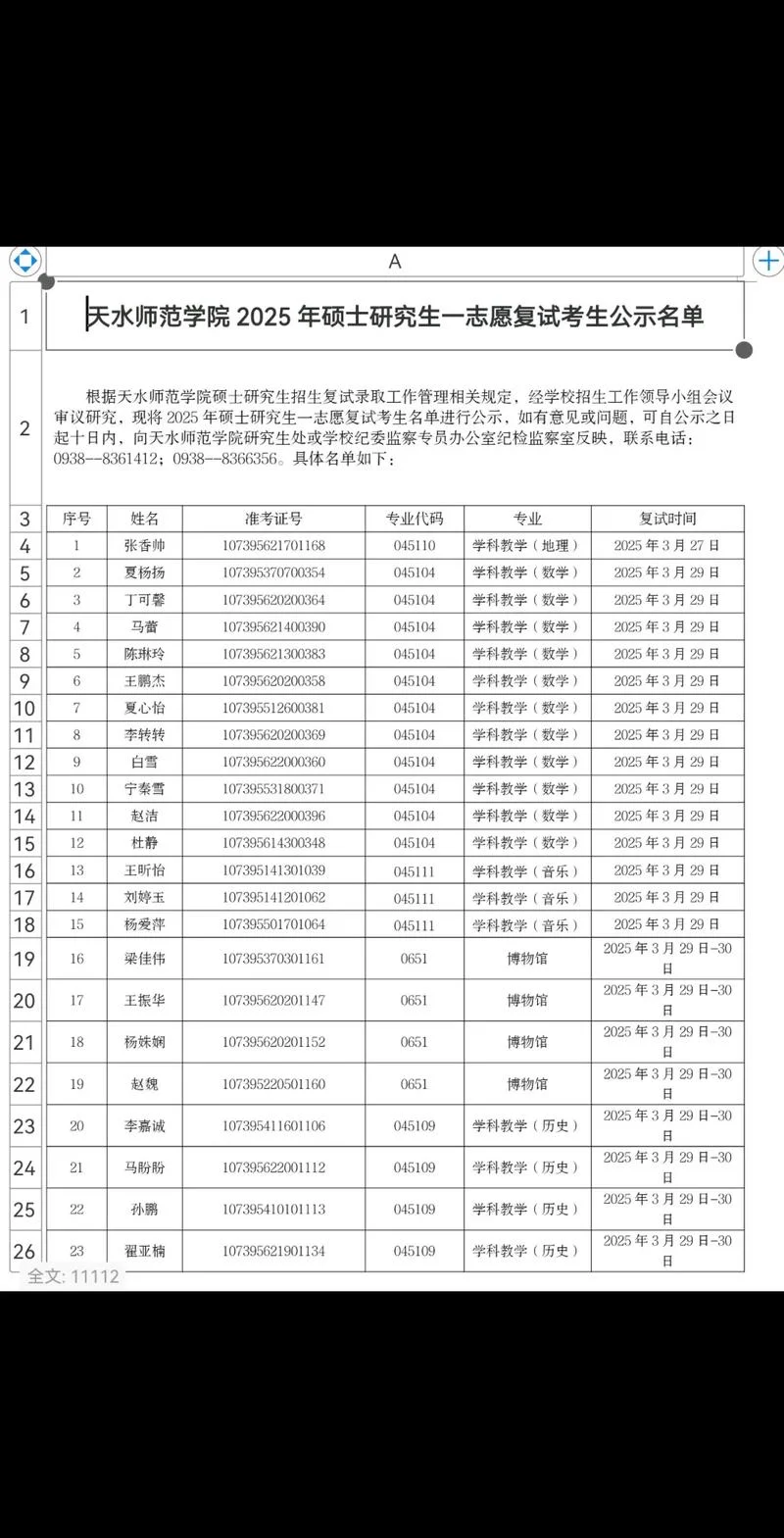 考研公布了吗-考研成绩公布了吗