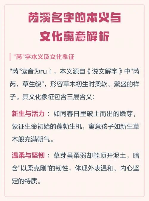溪起名字的含义_2