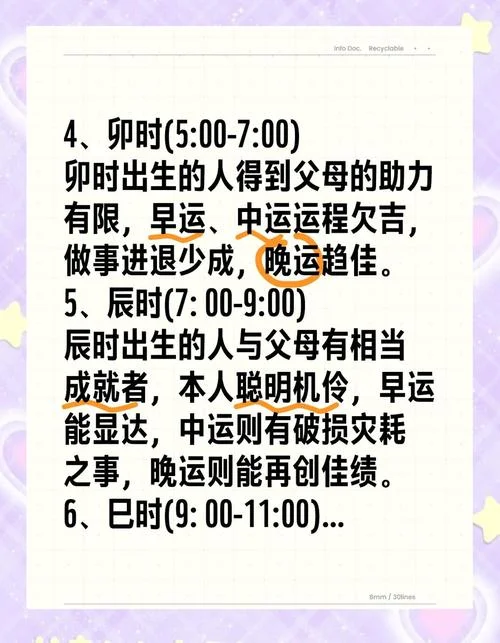 八月十五出生女孩的命格_1