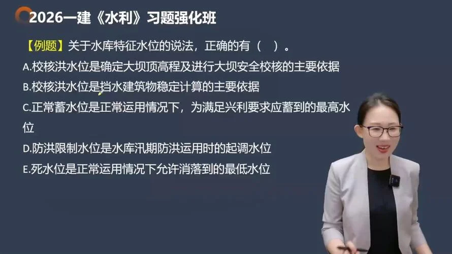 兼职水利一级建造师_2