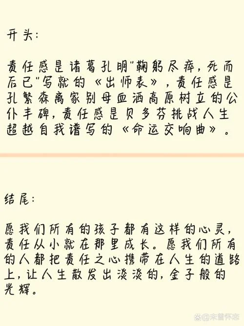 责任心的故事和道理_1