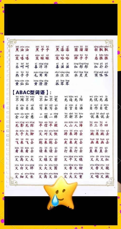 历史故事四字成语大全-历史成语故事