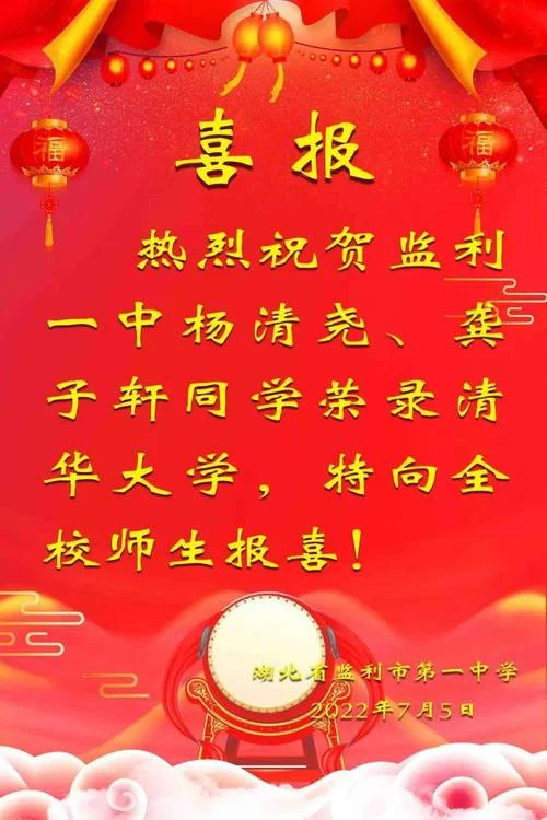 刚高中就被清华录取-高中入学清华