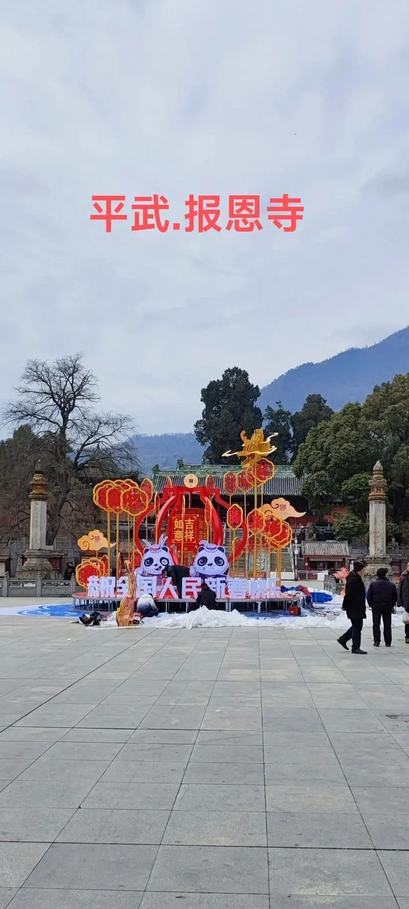 平武旅游景点-平武景区