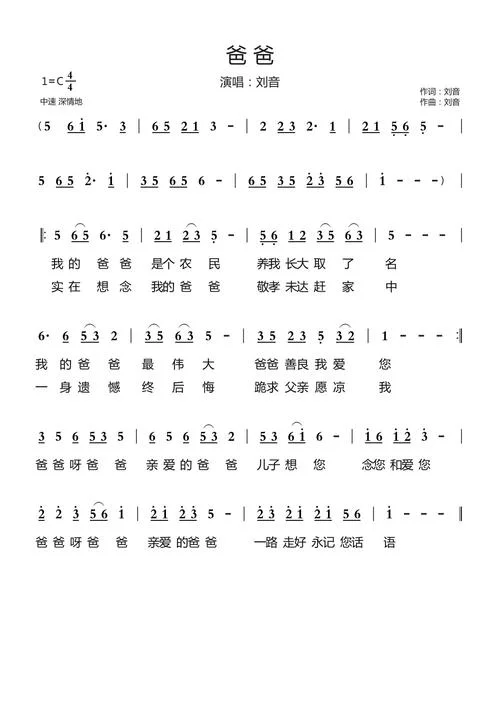爸爸的爸爸叫什么儿歌曲试听_1
