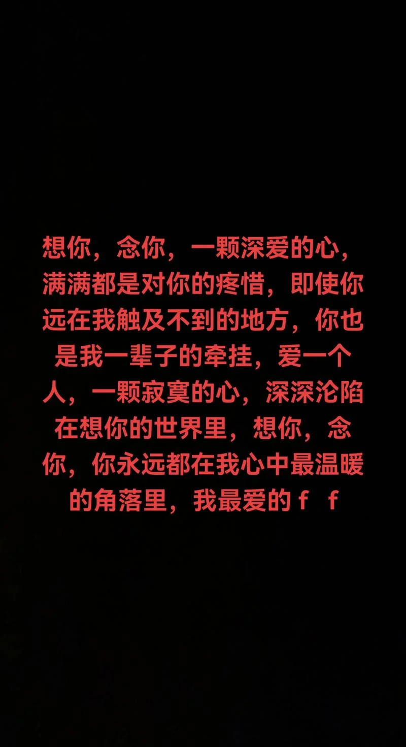 想你的说说深夜_2
