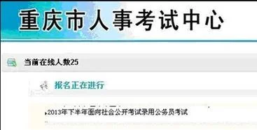 江西人事考试中心_2