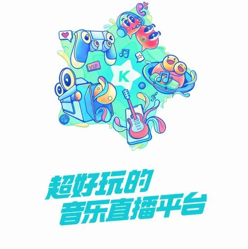 酷狗繁星直播历史版本-酷狗繁星直播旧版
