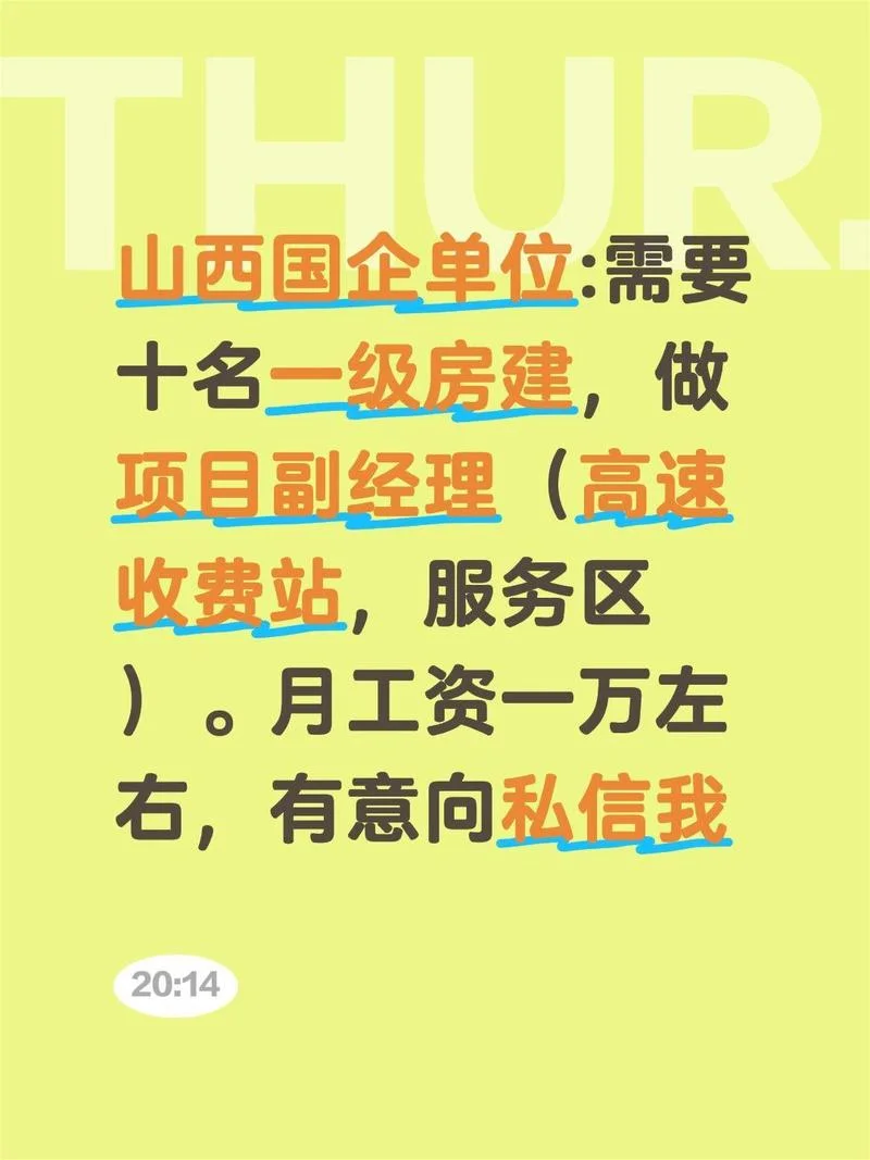 国企一建补贴标准_1