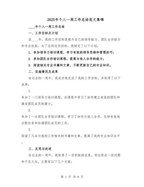 每日工作分享工作感悟_1