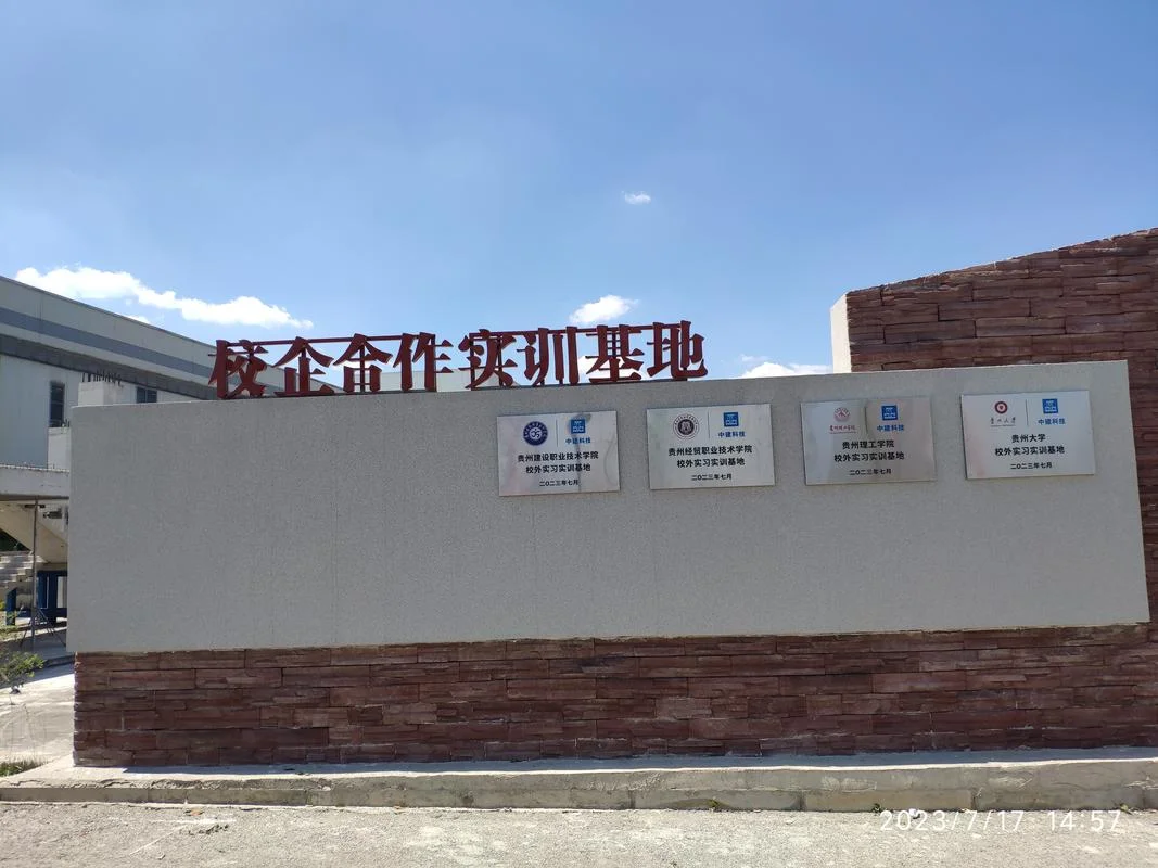 贵州二建培训机构_1