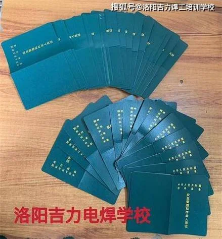 如何考焊工资格证_1