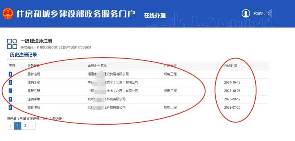 一建考试查询通道_2