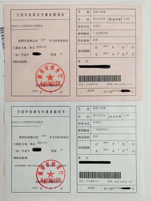 报考入户证书_2