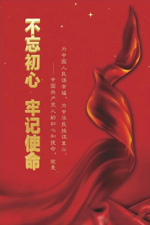 进一步坚定理想信念-坚定理想信念