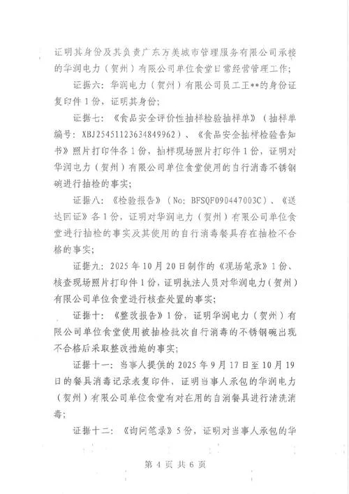 市场监督局成绩单_2