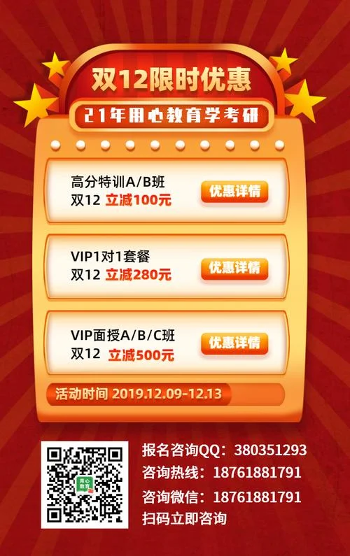 微信购买考研课程-微信购考研课