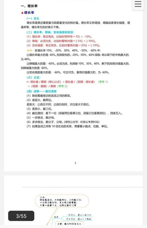 如何提高事业单位考试成绩-事业单位考试提分