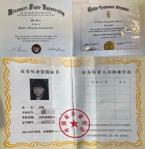 证券从业资格证报考费用_2