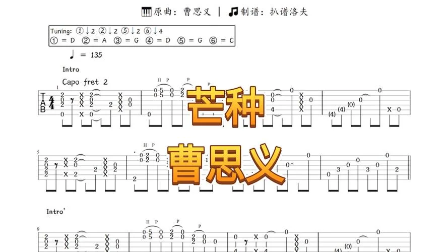 芒种的歌词是谁写的_1