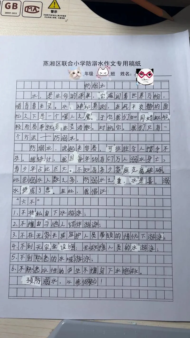 防溺水心得感悟-防溺水心得感悟精简版