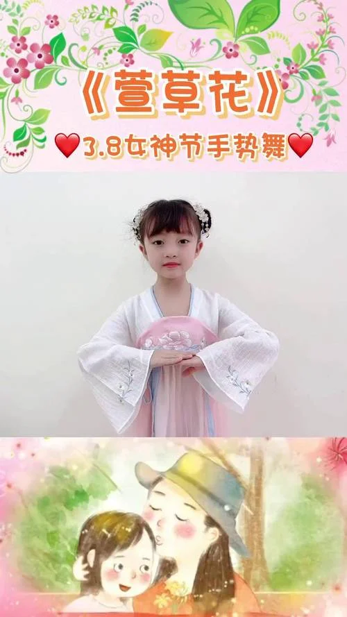 你的名字叫什么手势舞_2