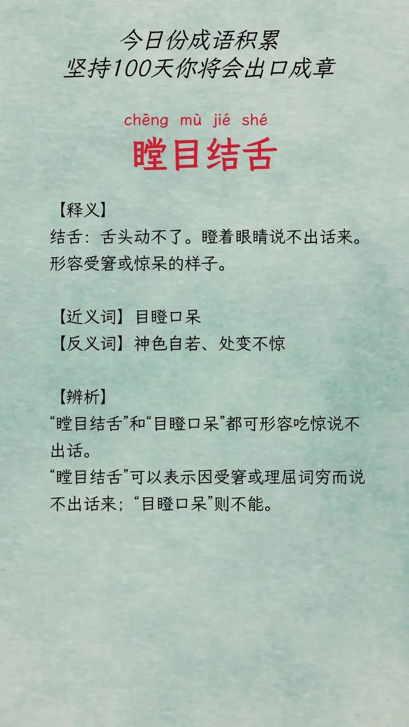 博闻强识出处_1
