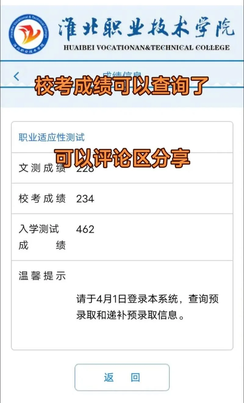 校考通知在哪查-校考通知查询入口