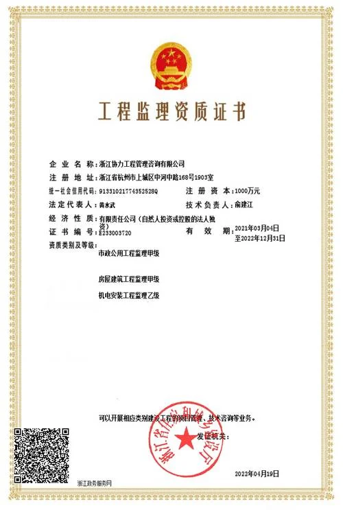 带压封堵甲级资质_1