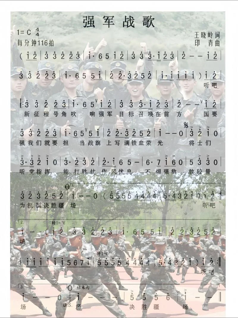 军中之军出自哪首歌_1