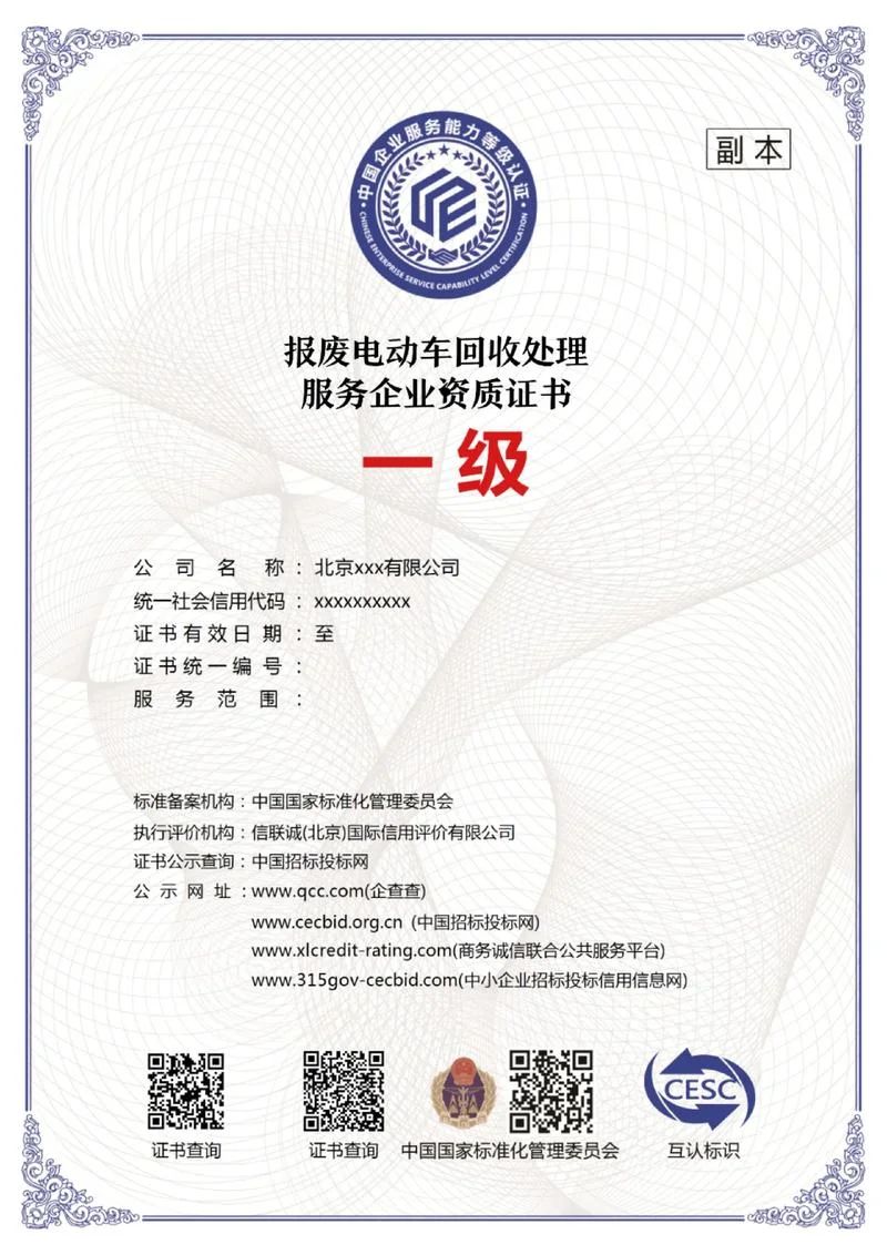 废金属回收资质-废金属回收资质