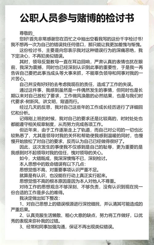 公职人员写材料怎么写_1
