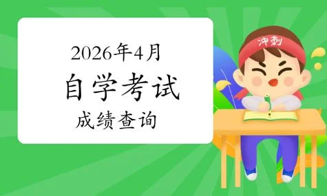 甘肃省学业水平考试成绩查询入口_2
