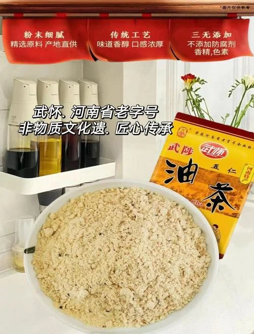 武陟油茶历史简介_1