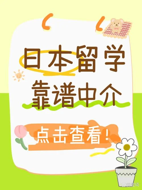 日本留学中介退费_1