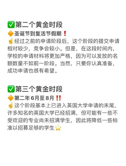 英国留学申请学校时间-英国留学申请时间