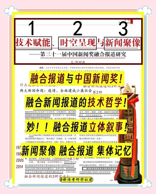 据媒体报道是什么意思_1