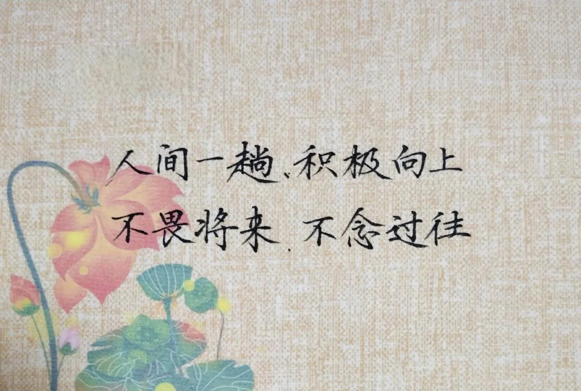 畏手畏脚的文案-畏手畏脚文案